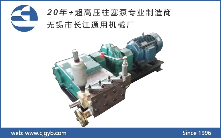 3HP60超高压柱塞泵